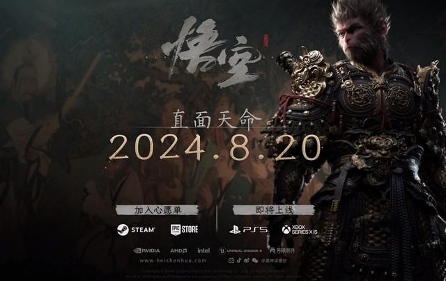 《黑神话:悟空》游戏截图