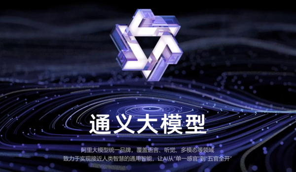 阿里通义千问登顶全球开源模型榜首 中国公司霸榜前三　　