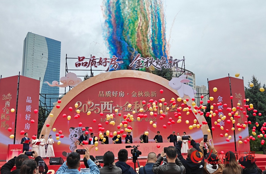西宁秋季房地产博览会盛大开启