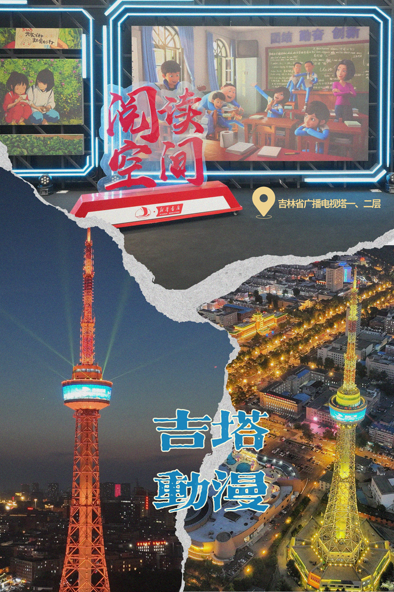 绘书房•新华动漫书店。设计：李洋