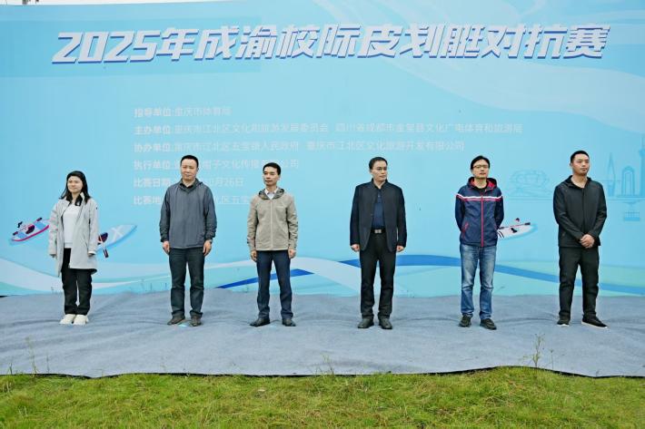 2025成渝校际皮划艇赛圆满结束