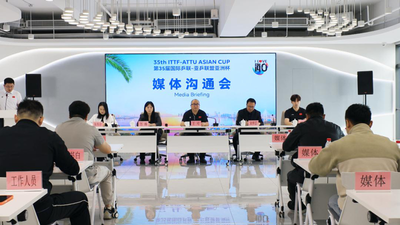 2023年乒乓球亚洲杯助力海口打造体育赛事名城