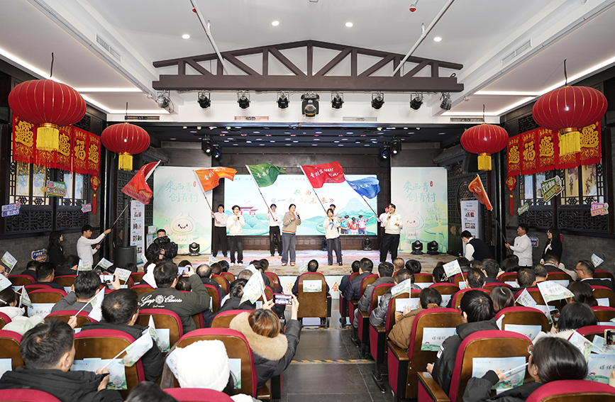 西青·创青“村”高校青年助力乡村振兴主题活动总结会暨电商直播大赛现场。西青区委宣传部供图