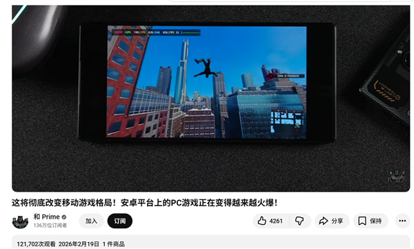 Proton技术在安卓游戏模拟中的应用