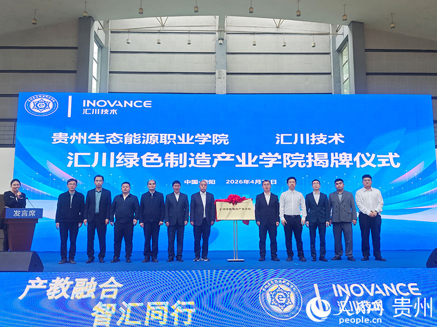 产业学院揭牌仪式