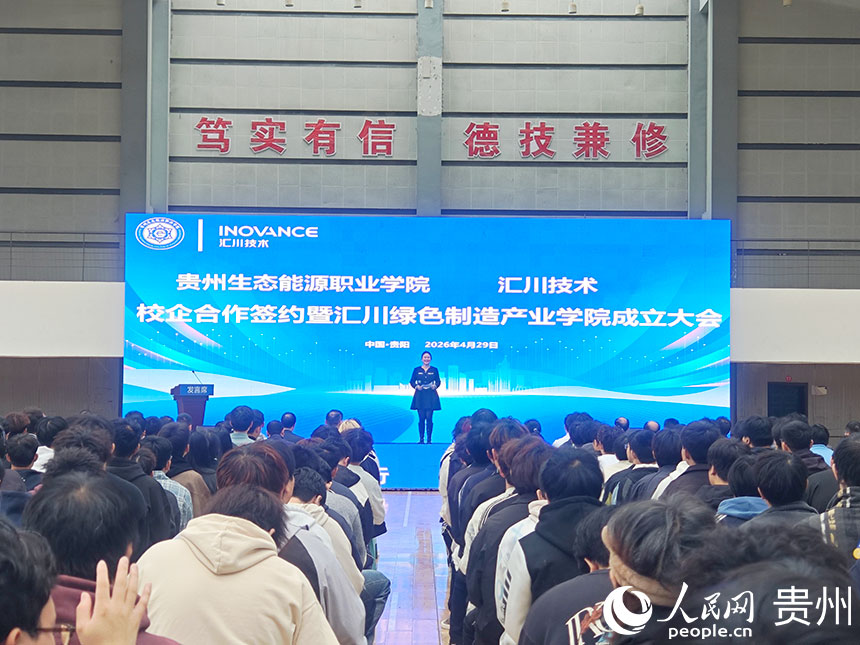 校企合作签约及产业学院成立仪式现场