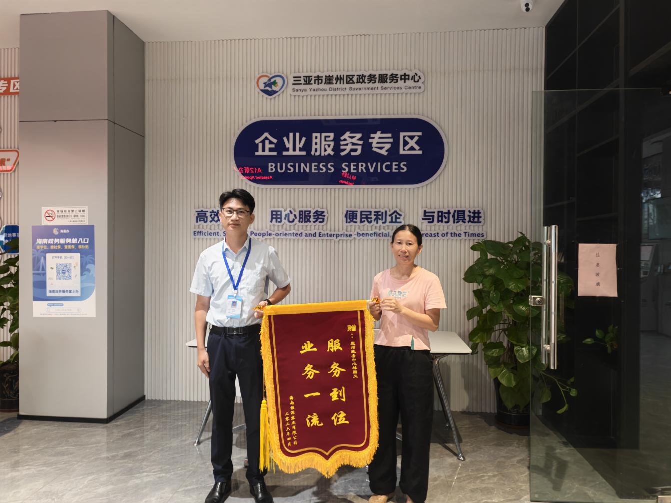 海南植派农业有限公司负责人向崖州区政务大厅赠送锦旗。崖州区政务大厅供图