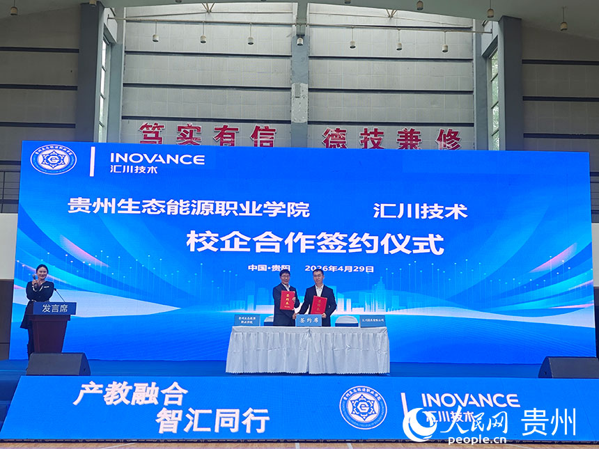 校企合作协议签署仪式