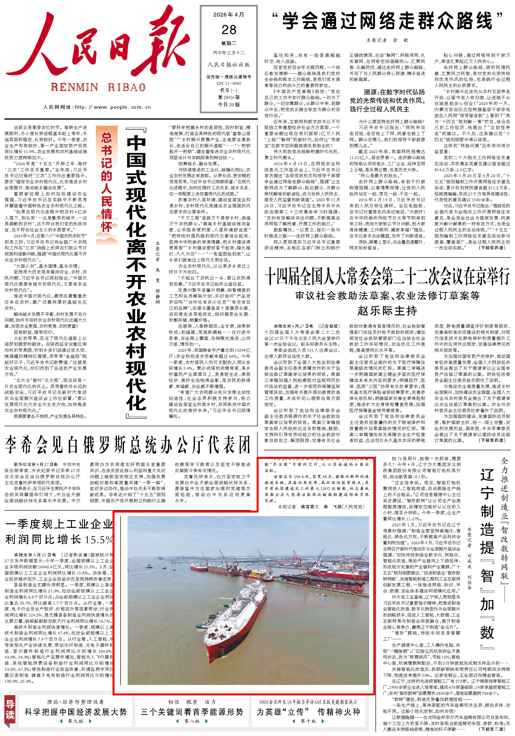 相关报道版面。